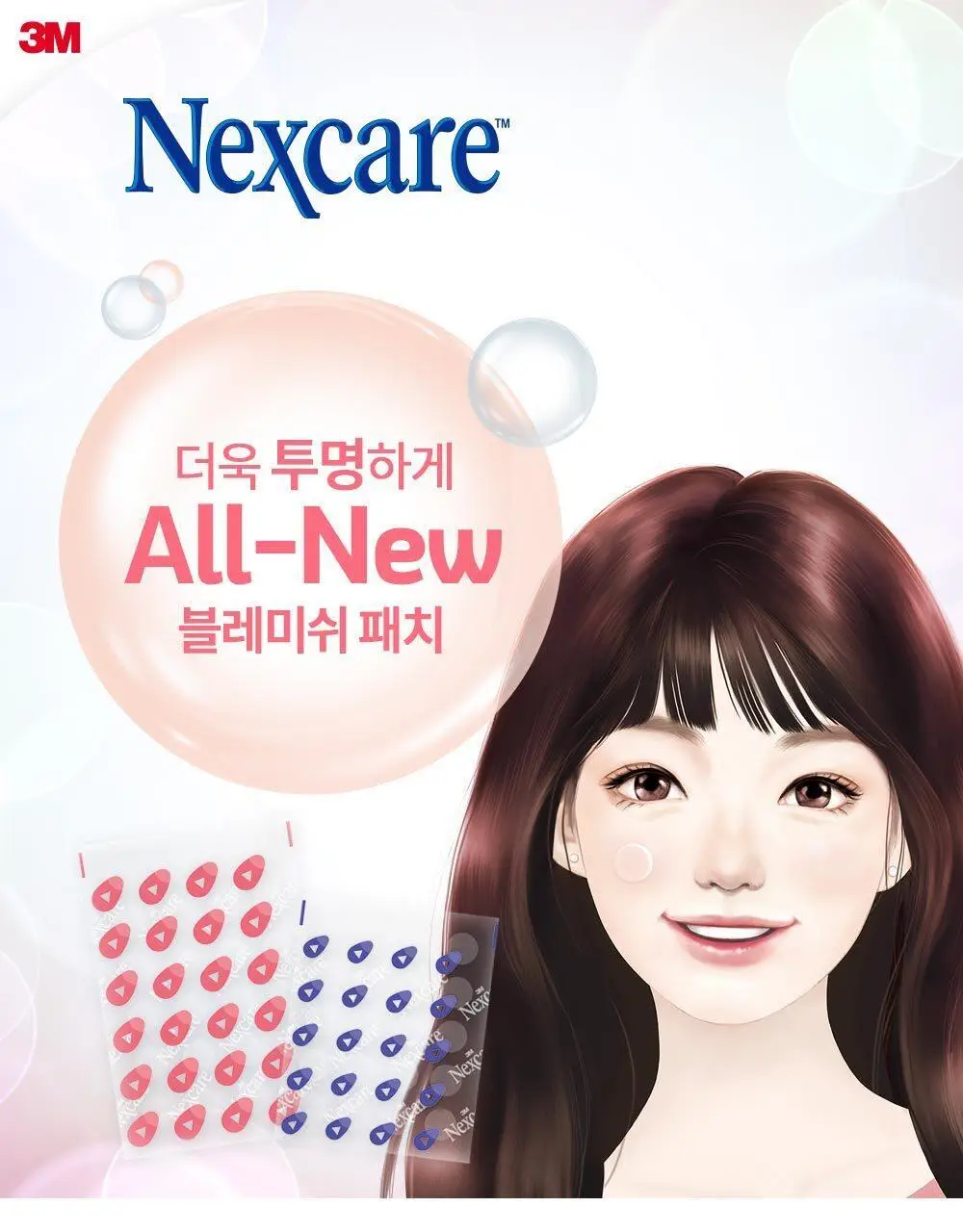 [온라인한정기획] 3M 넥스케어 블레미쉬 패치 케어 (63매x3팩) 상세페이지 19